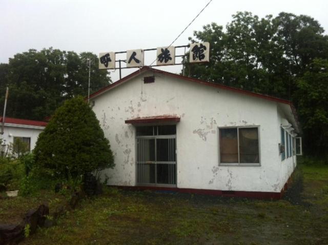 Yobito Ryokan Abashiri Exterior foto